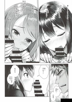 Page 8 of Rin to Ren