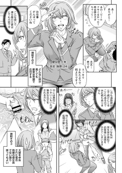 Page 23 of Tondemo Settei no Sekai de Omoikkiri Hamerarechaimashita Vol. 2