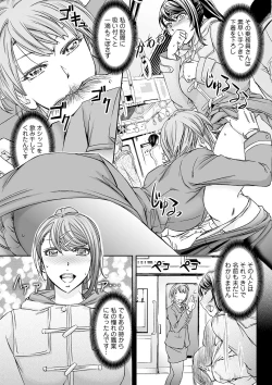 Page 27 of Tondemo Settei no Sekai de Omoikkiri Hamerarechaimashita Vol. 2