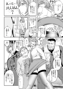 Page 34 of Tondemo Settei no Sekai de Omoikkiri Hamerarechaimashita Vol. 2