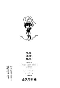 Page 43 of ALTER:PASSIVE SKILL2