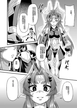 Page 25 of Aku no Kokoro 1 + Ni