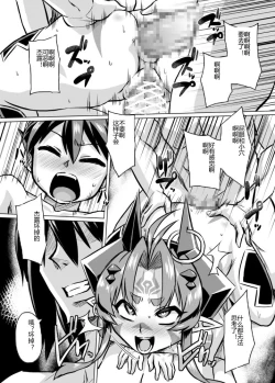 Page 43 of Aku no Kokoro 1 + Ni