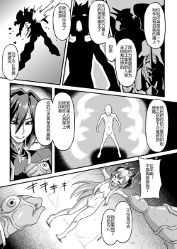 Page 7 of Aku no Kokoro 1 + Ni