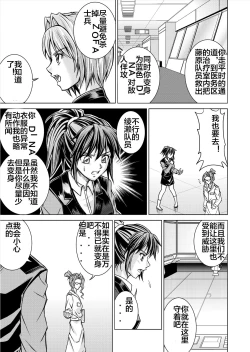 Page 19 of Tokubousentai DinarangerVol. 12-14