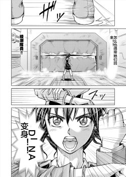 Page 32 of Tokubousentai DinarangerVol. 12-14