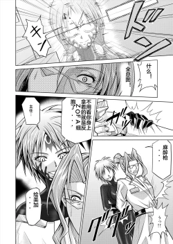 Page 46 of Tokubousentai DinarangerVol. 12-14