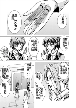 Page 7 of Tokubousentai DinarangerVol. 12-14