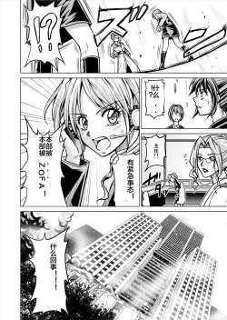 Page 8 of Tokubousentai DinarangerVol. 12-14