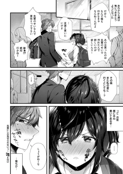 Page 197 of COMIC ExE 12