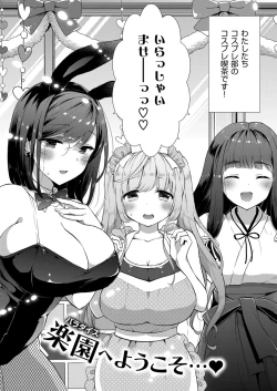 Page 200 of COMIC ExE 12