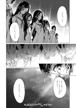 Page 261 of COMIC ExE 12