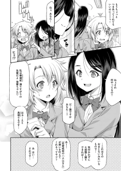 Page 265 of COMIC ExE 12