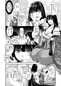 Page 31 of COMIC ExE 12