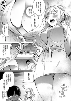 Page 376 of COMIC ExE 12