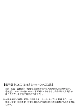 Page 3 of COMIC ExE 12