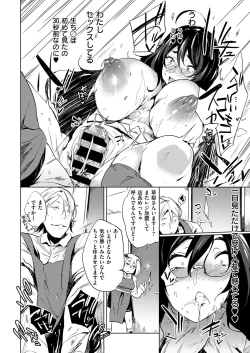 Page 489 of COMIC ExE 12