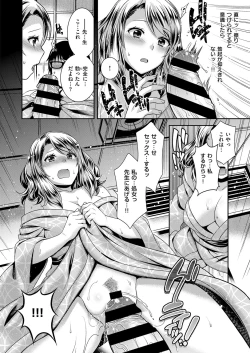 Page 507 of COMIC ExE 12