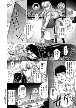 Page 51 of COMIC ExE 12