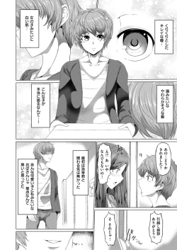 Page 527 of COMIC ExE 12