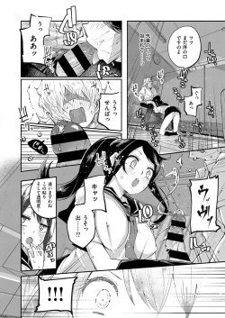 Page 559 of COMIC ExE 12