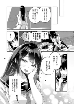 Page 573 of COMIC ExE 12