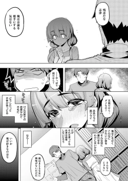 Page 580 of COMIC ExE 12