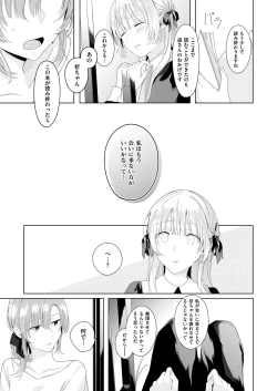 Page 624 of COMIC ExE 12