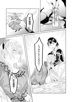 Page 628 of COMIC ExE 12