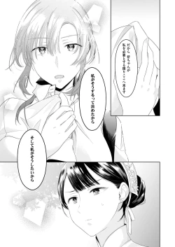 Page 634 of COMIC ExE 12