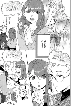 Page 640 of COMIC ExE 12