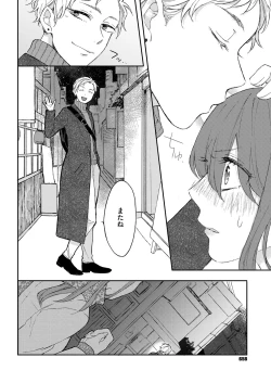 Page 655 of COMIC ExE 12