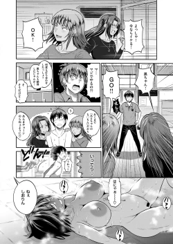 Page 73 of COMIC ExE 12