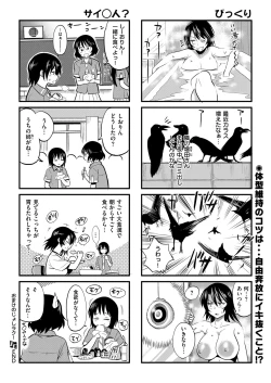 Page 91 of COMIC ExE 12