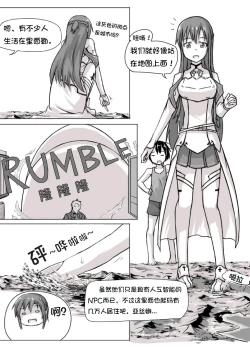 Page 2 of Size Henkou de Asuna ga Yaritai Houdai Online | 体型变化任性的亚丝娜网络游戏