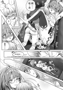 Page 12 of Motto Milk 5