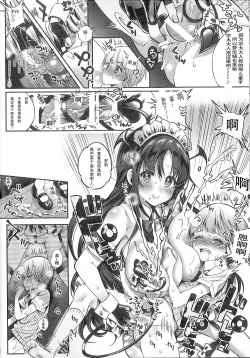 Page 16 of Motto Milk 5