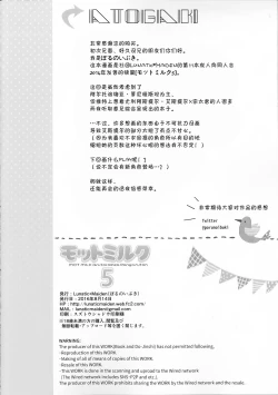 Page 26 of Motto Milk 5