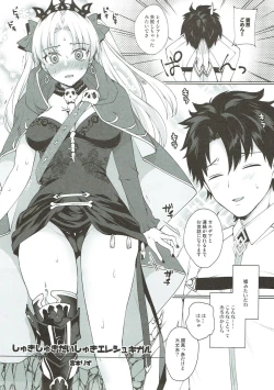 Page 4 of Shuki Shuki Daishuki Ereshkigal