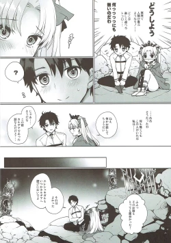 Page 5 of Shuki Shuki Daishuki Ereshkigal