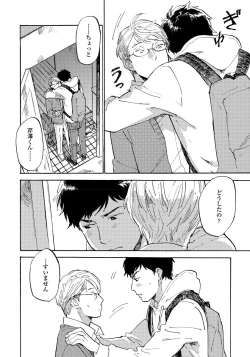 Page 126 of Fujunai Process - Process of impolite love