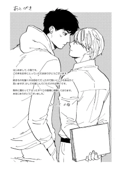 Page 177 of Fujunai Process - Process of impolite love