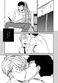 Page 59 of Fujunai Process - Process of impolite love