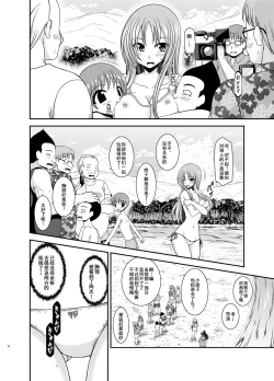 Page 17 of Roshutsu Shoujo Yuugi In II Ge