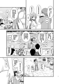 Page 18 of Roshutsu Shoujo Yuugi In II Ge