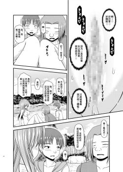 Page 43 of Roshutsu Shoujo Yuugi In II Ge