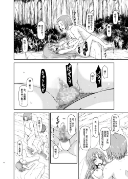 Page 57 of Roshutsu Shoujo Yuugi In II Ge