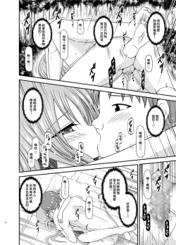 Page 59 of Roshutsu Shoujo Yuugi In II Ge