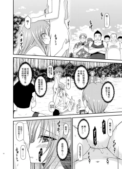 Page 67 of Roshutsu Shoujo Yuugi In II Ge