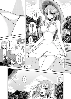 Page 6 of Roshutsu Shoujo Yuugi In II Ge